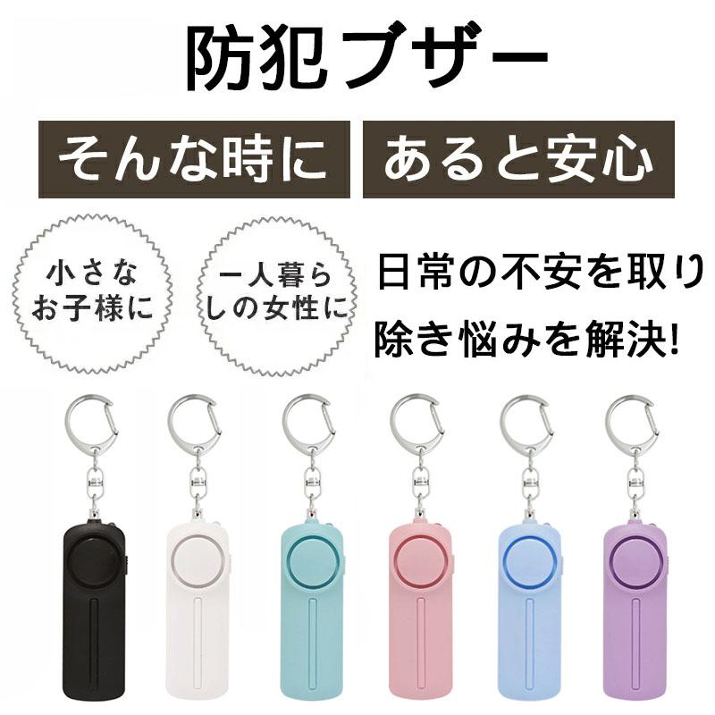 防犯ブザー お知らせブザー大音量 LED付 生活防水 防犯 ブザー お知らせブザー 防犯アラーム 防犯グッズ 小学生 通学 女子 男子 女性 男性 高齢者 1年間保証｜teruyukimall｜03