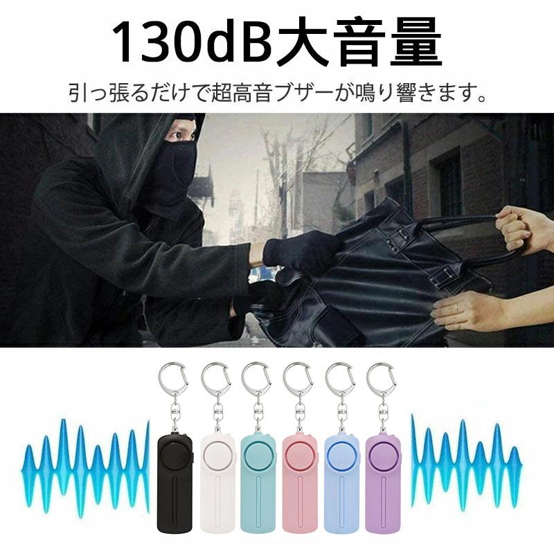 防犯ブザー お知らせブザー大音量 LED付 生活防水 防犯 ブザー お知らせブザー 防犯アラーム 防犯グッズ 小学生 通学 女子 男子 女性 男性 高齢者 1年間保証 | ブランド登録なし | 04
