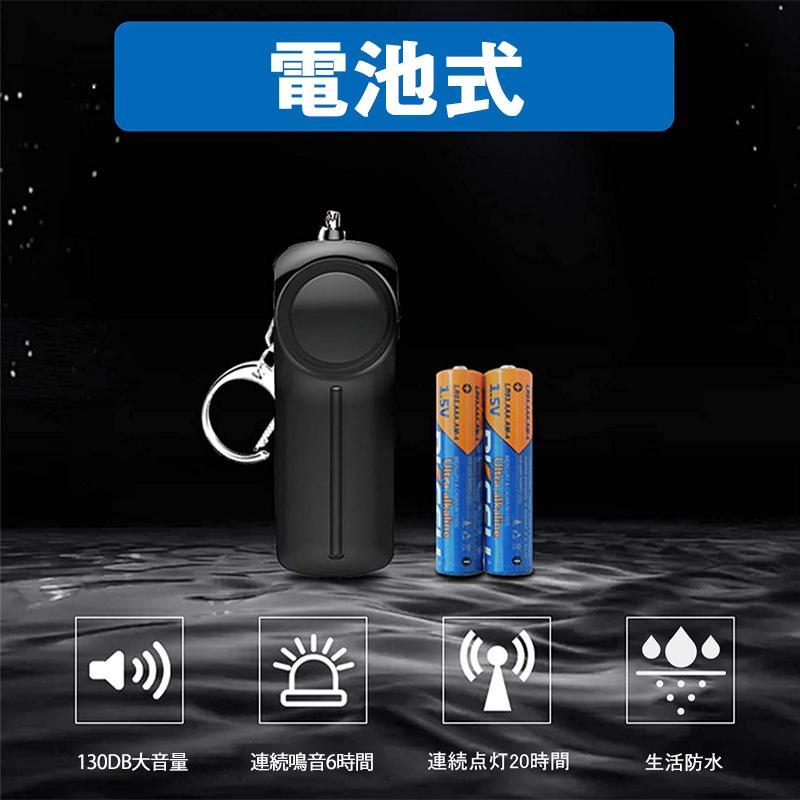 防犯ブザー お知らせブザー大音量 LED付 生活防水 防犯 ブザー 防犯ブザー お知らせブザー大音量 LED付 生活防水 防犯 ブザー