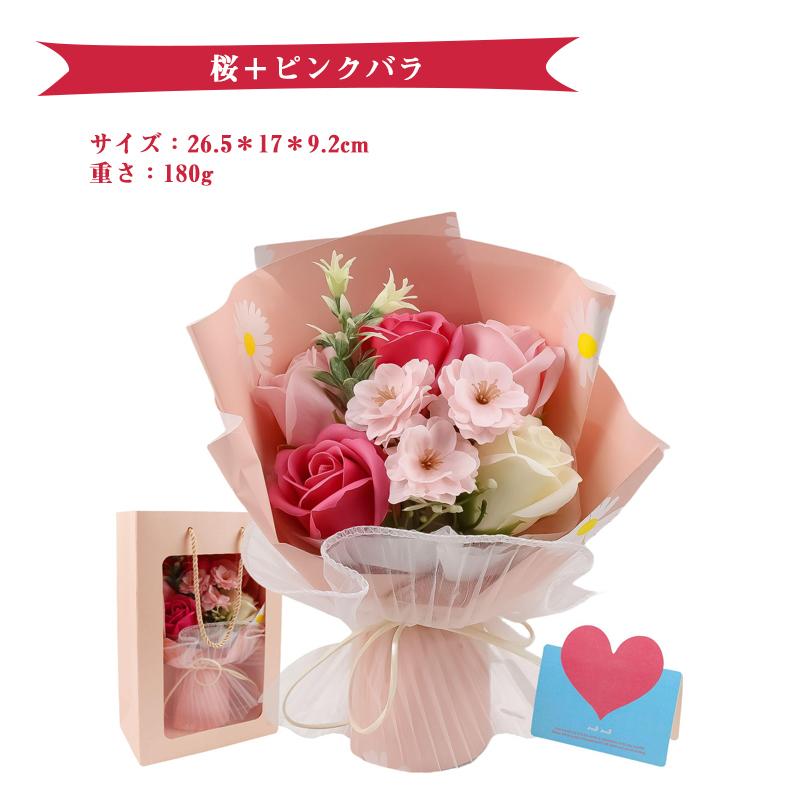 ソープフラワー プレゼント 造花 花束 フラワーソープ 誕生日 発表会