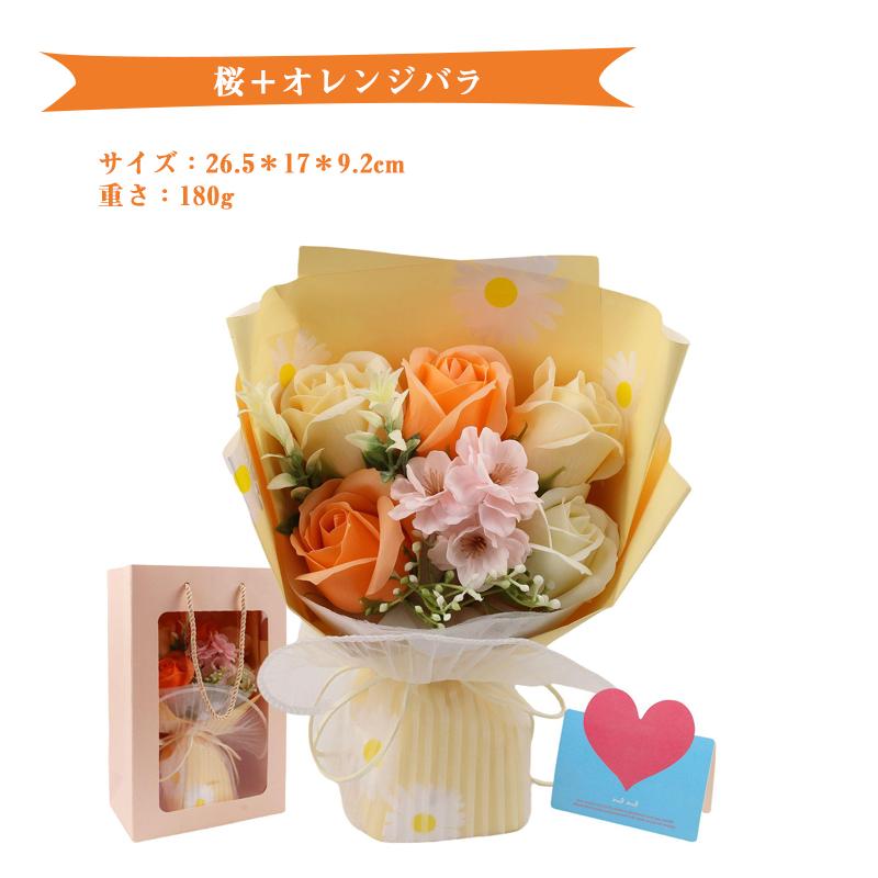 ソープフラワー プレゼント 造花 花束 フラワーソープ 誕生日 発表会