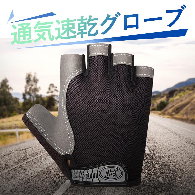 最大57%OFFクーポン 手袋 サイクルグローブ 自転車 登山 トレーニンググローブ フィンガーグローブ 新品未使用未開封 ☆サイクリング グローブ ハーフ ブルー