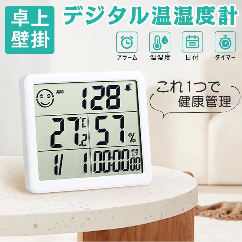 デジタル温湿度計 デジタル時計 温湿度計 時計 時刻 タイマー 目覚まし時計 壁掛け 高精度 小型 ベビー ベビー用品 温度計 湿度計 時計機能 スタンド 両面テープ :gro-9856:いつも幸便 - 通販 - Yahoo!ショッピング デジタル温湿度計 デジタル時計 温湿度計 時計 時刻 タイマー 目覚まし時計 壁掛け 高精度 小型 ベビー ベビー用品 温度計 湿度計 時計機能 スタンド 両面テープ :gro-9856:いつも幸便 - 通販 - Yahoo!ショッピング