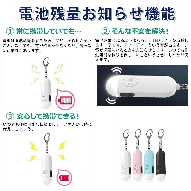 防犯ブザー お知らせブザー 充電式 大音量 LEDライト付き 生活防水 防犯アラーム かわいい おしゃれ 防犯グッズ 小学 女性 子供 女子 男子 大人 高齢者 一年保証｜teruyukimall｜05