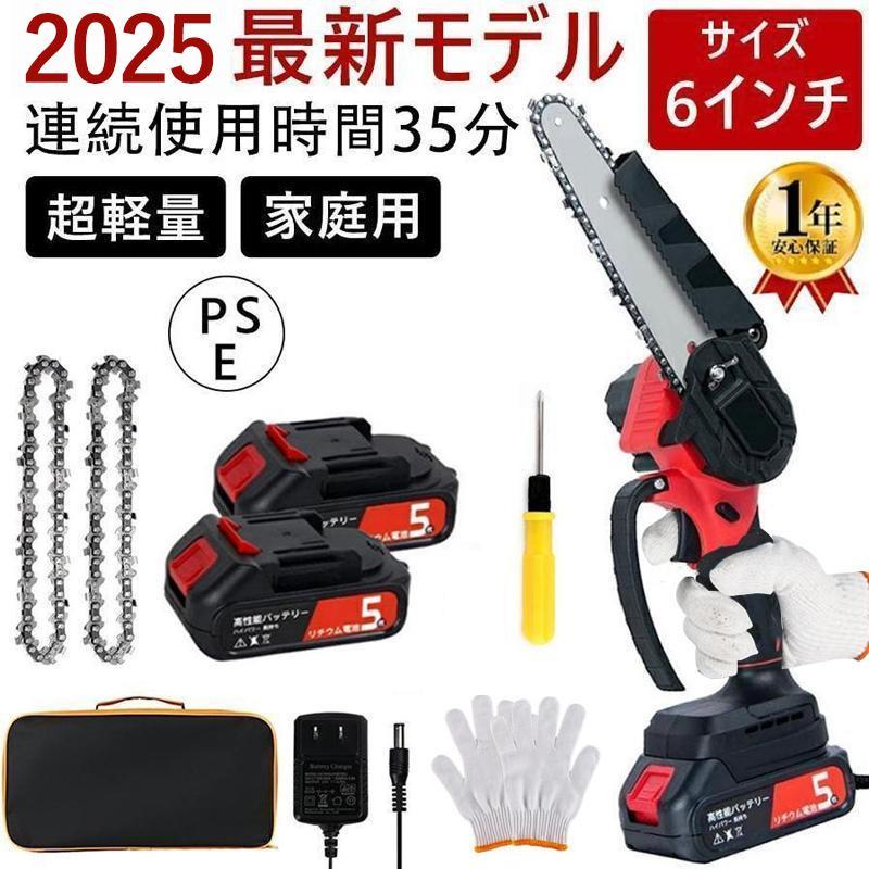 チェーンソー 充電式 小型 6インチ 電動チェーンソー 21V 大容量 チェーンソー 充電式 小型 6インチ 電動チェーンソー 21V 大容量