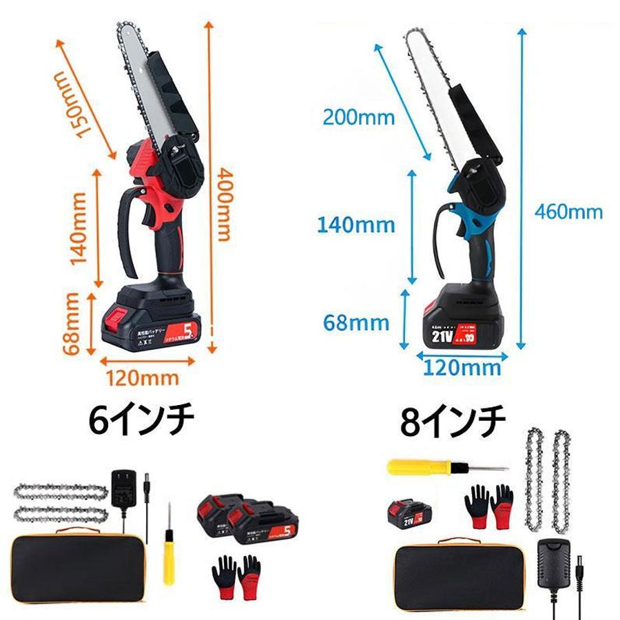 チェーンソー 充電式 小型 6インチ 電動チェーンソー 21V 大容量 チェーンソー 充電式 小型 6インチ 電動チェーンソー 21V 大容量