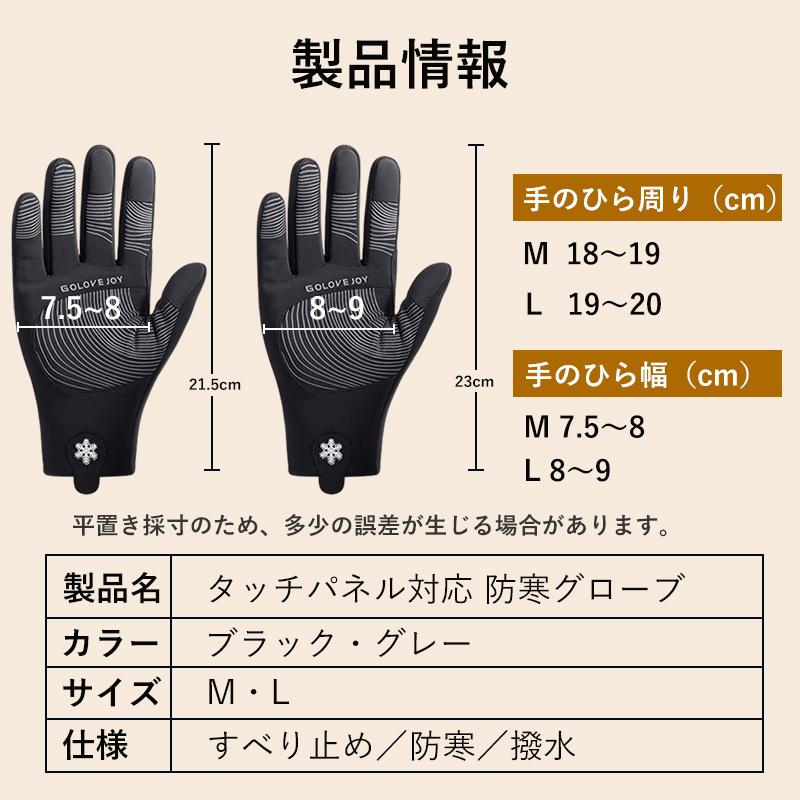 手袋 メンズ 防寒 防水 バイクグローブ 滑り止め 裏起毛 裏フリース