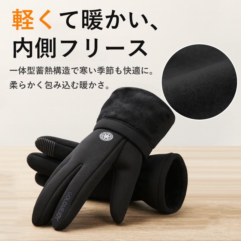 手袋 メンズ 防寒 防水 バイクグローブ 滑り止め 裏起毛 裏フリース
