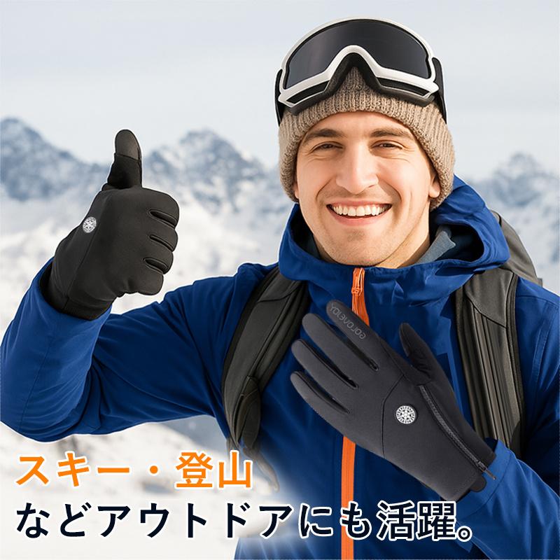 手袋 メンズ 防寒 防水 バイクグローブ 滑り止め 裏起毛 裏フリース