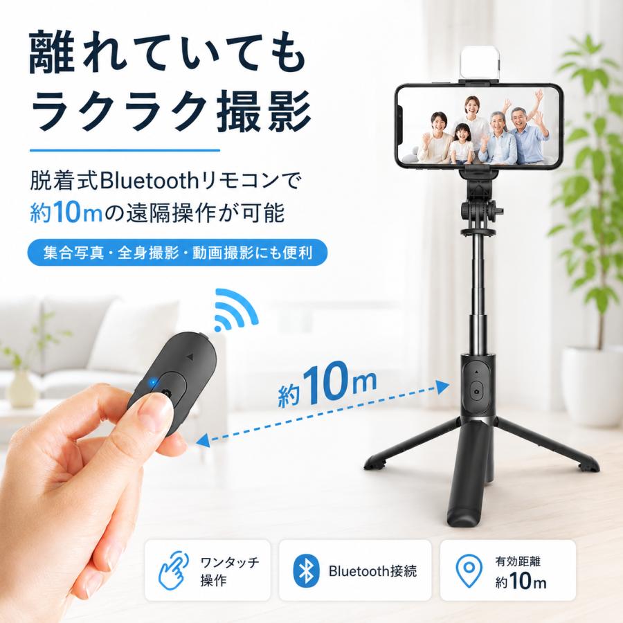 自撮り棒 スマホ 三脚 LEDライト付き 360°回転 7段伸縮 最長104cm 軽量