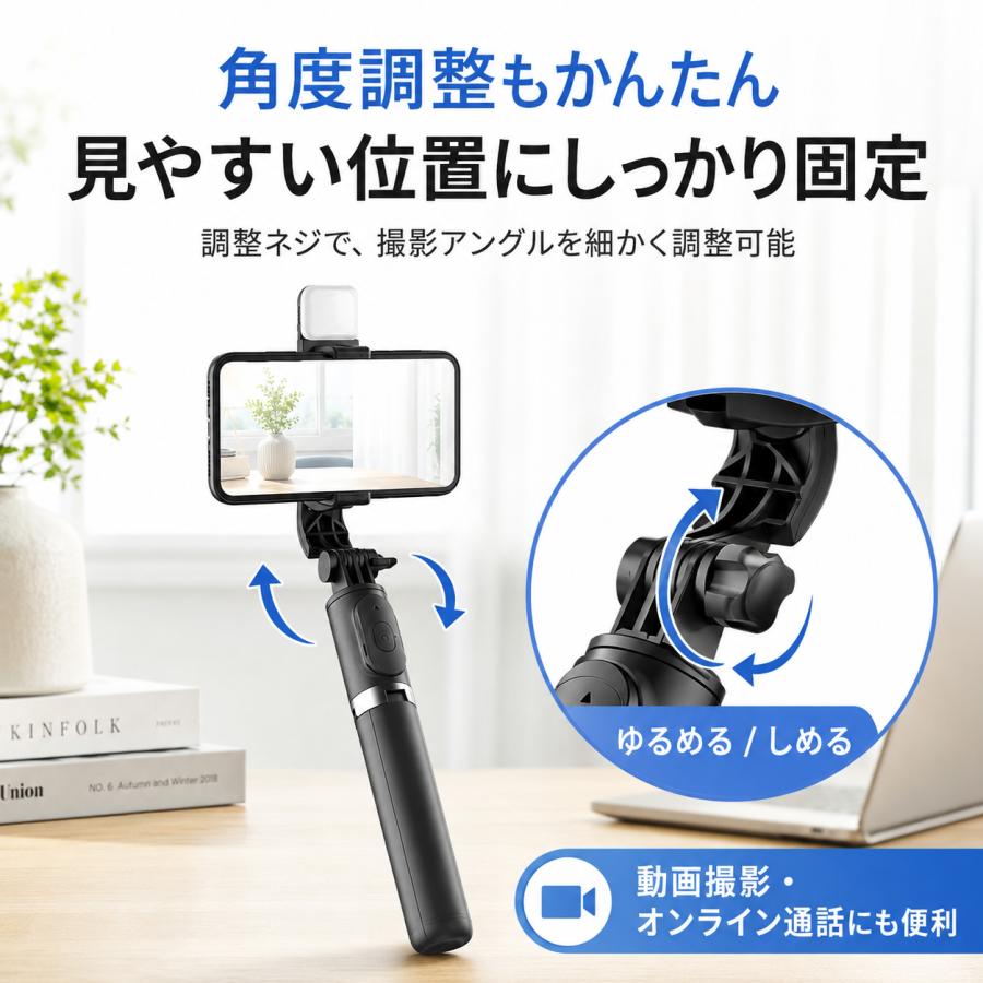自撮り棒 スマホ 三脚 LEDライト付き 360°回転 7段伸縮 最長104cm 軽量