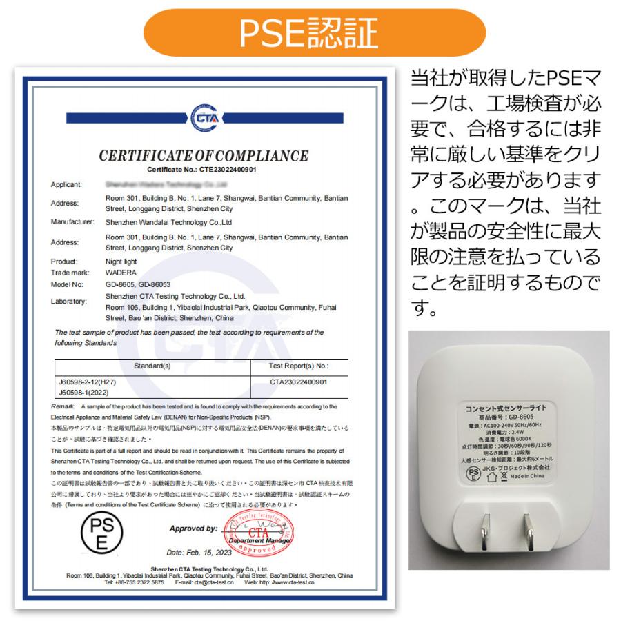 センサーライト 2個セット 人感センサーライト コンセント 人感 ナイトライト 明るさ10調整 PSE認証済 常夜灯 自動点灯/消灯 省エネ 室内｜teruyukimall｜17