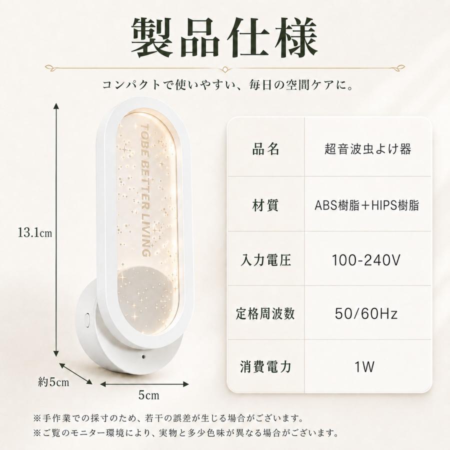 蚊取り 虫よけ 小型 超音波 害虫駆除器 2個セット LEDライト 害虫対策