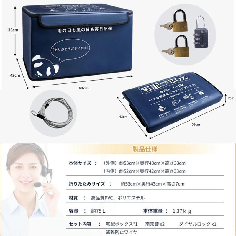 宅配ボックス 防水 屋外 宅配便 ボックス 大容量 折りたたみ  (75L) PROBASTO 宅配ボックス 折りたたみ 一戸建て用 75L 大容量 大型