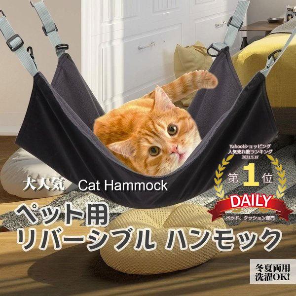 ペットハンモック 小動物 ねこ 2way 年中使える 冬夏両用 取り付け簡単 洗濯OK Lサイズ 夏必須品 :Grocery-382-s:いつも幸便 - 通販 - Yahoo!ショッピング ペットハンモック 小動物 ねこ 2way 年中使える 冬夏両用 取り付け簡単 洗濯OK Lサイズ 夏必須品 :Grocery-382-s:いつも幸便 - 通販 - Yahoo!ショッピング