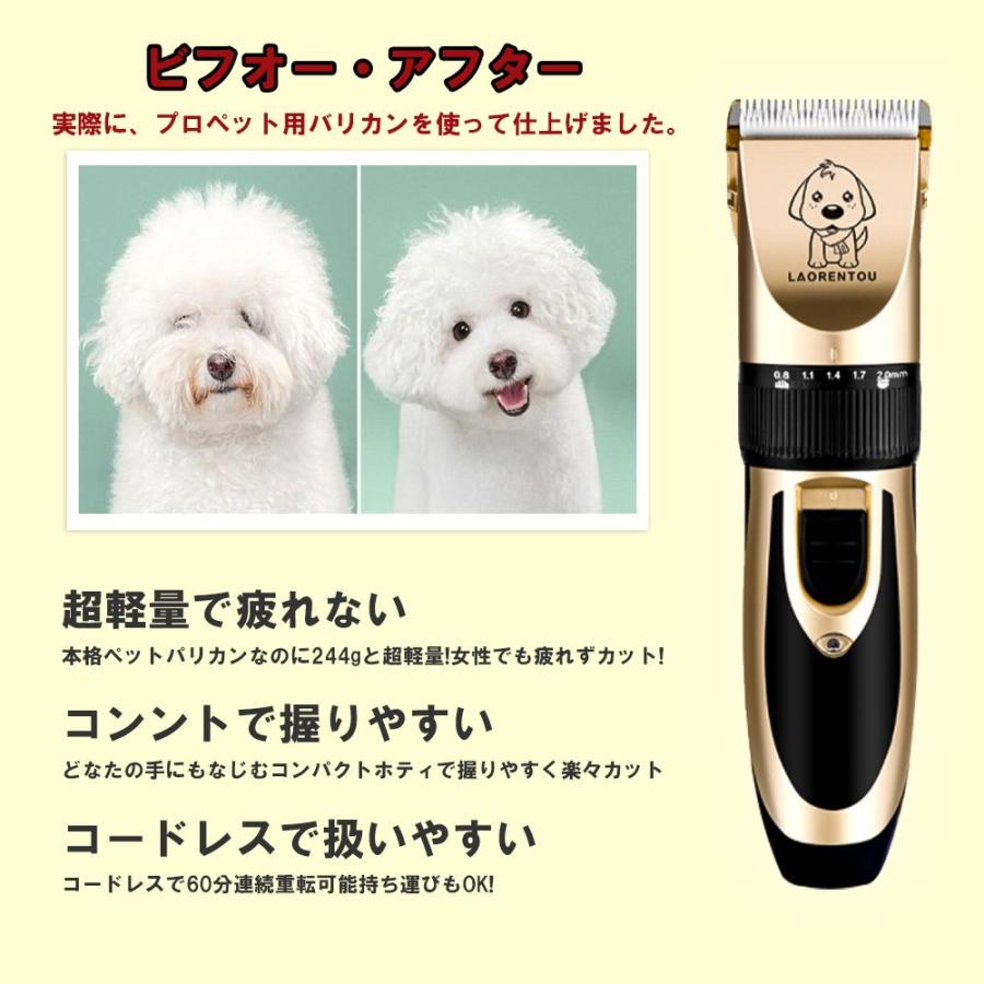 バリカン 犬用  ペット バリカン 犬 猫 バリカン プロ仕様 足裏 犬用バリカン 充電式 コードレス 軽量 静音 PDF説明書あり｜teruyukimall｜09