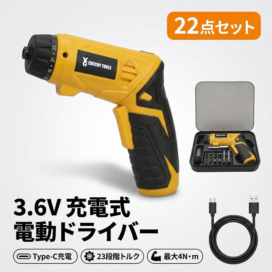 電動ドライバー 小型 22点セット 充電式 変形ビットセット 2Way