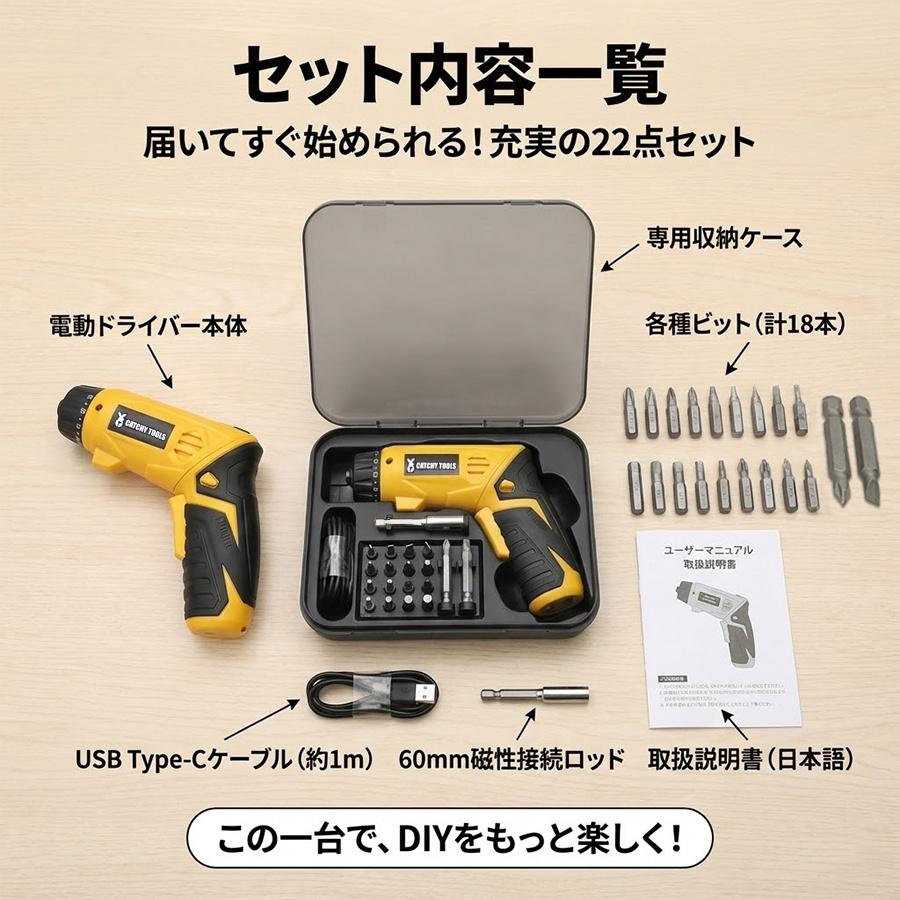 電動ドライバー 小型 22点セット 充電式 変形ビットセット 2Way