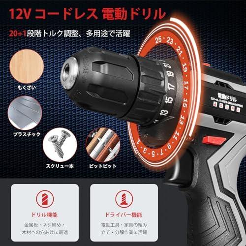 電動ドリル ドライバードリル 12v 小型 1500mAh 強化純銅モーター搭載 