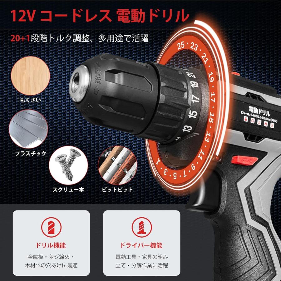 電動ドリル ドライバードリル 12v 小型 1500mAh 強化純銅モーター搭載