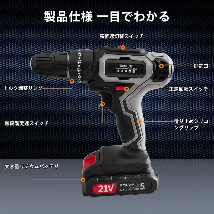 電動ドリル ドライバードリル コードレス 21v 25+3段階トルク 大容量