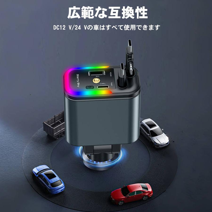 シガーソケット usb ケーブル付き カーチャージャー 4in1 車載充電器