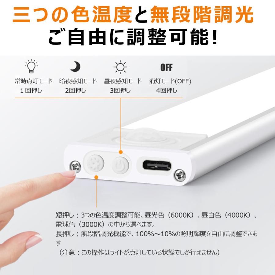 センサーライト 人感センサーライト 20cm  充電式 LED ライト 10時間使用可能 3色調整可能 無段階調光 高感度 高輝度 超寿命 足元灯 PSE認証済み｜teruyukimall｜06