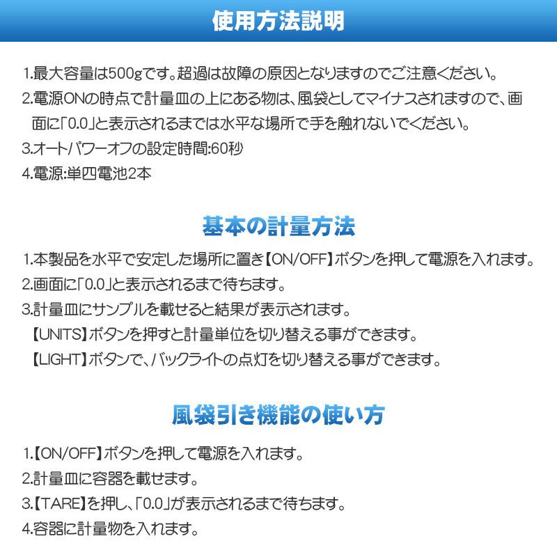 デジタルスケール 小型デジタルスケール はかり 秤 最大500g 0.01g計測可 キッチンスケール 小型 携帯用 計量 精密 電子 ミクロ 軽量 単4電池付属｜teruyukimall｜14