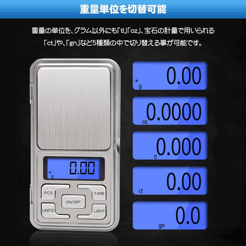 デジタルスケール 小型デジタルスケール はかり 秤 最大500g 0.01g計測可 キッチンスケール 小型 携帯用 計量 精密 電子 ミクロ 軽量 単4電池付属｜teruyukimall｜09