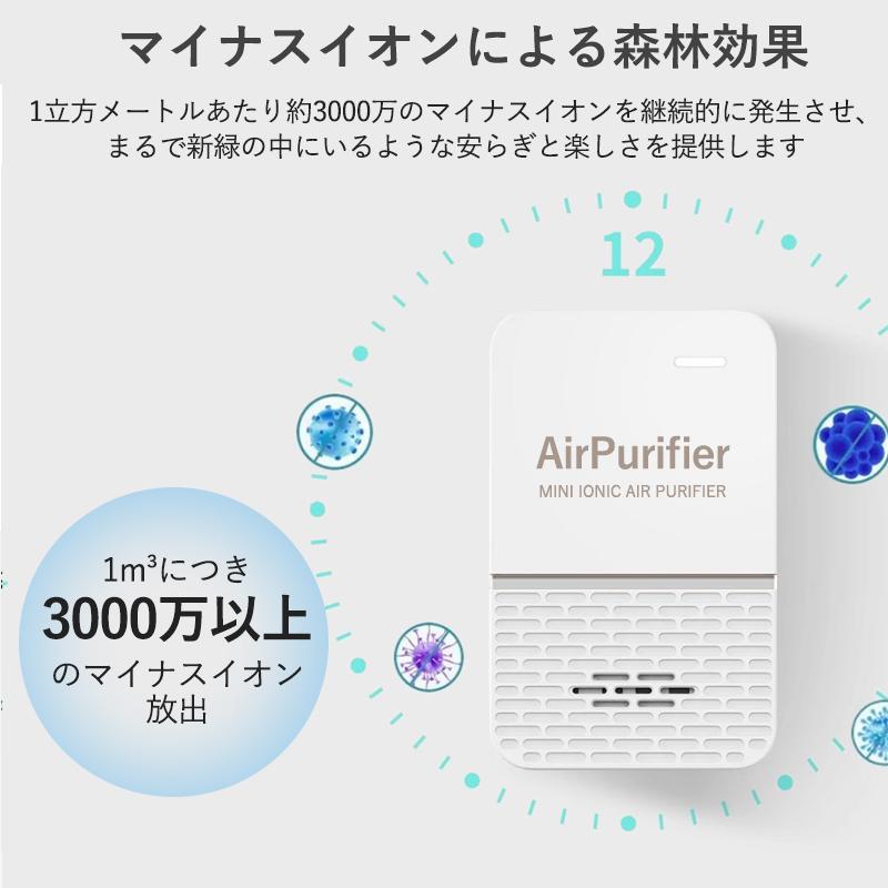 空気清浄機 フィルター交換なし 小型 ミニ空気清浄機  空気清浄器 マイナスイオン発生器 除菌 消臭 脱臭 タバコ 煙 悪臭 花粉 PSE認証済み｜teruyukimall｜05