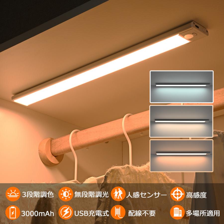 2024年改良型】センサーライト 人感センサーライト 充電式 室内