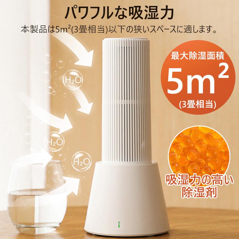 赤字販売】除湿機 コンパクト 小型 除湿器 除湿剤 繰り返し 赤字販売】除湿機 コンパクト 小型 除湿器 除湿剤 繰り返し