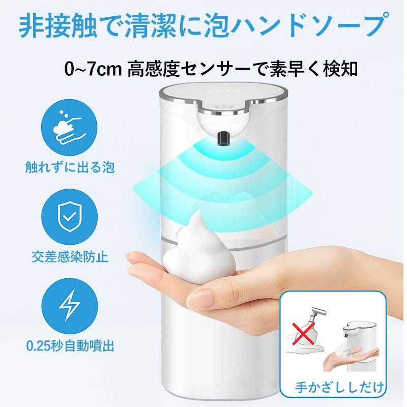 ソープディスペンサー 自動 ハンドソープディスペンサー 2個 充電式 泡