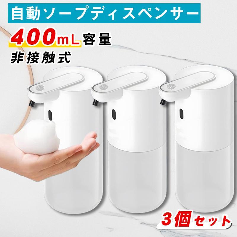 ソープディスペンサー ハンドソープ 自動 泡 充電式 オート