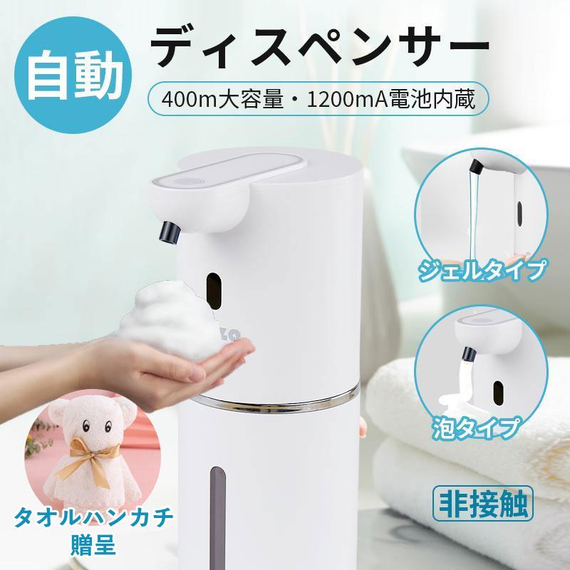 ソープディスペンサー 自動 泡 壁掛け 400mL ハンドソープ ソープディスペンサー 自動 泡 壁掛け 400mL ハンドソープ
