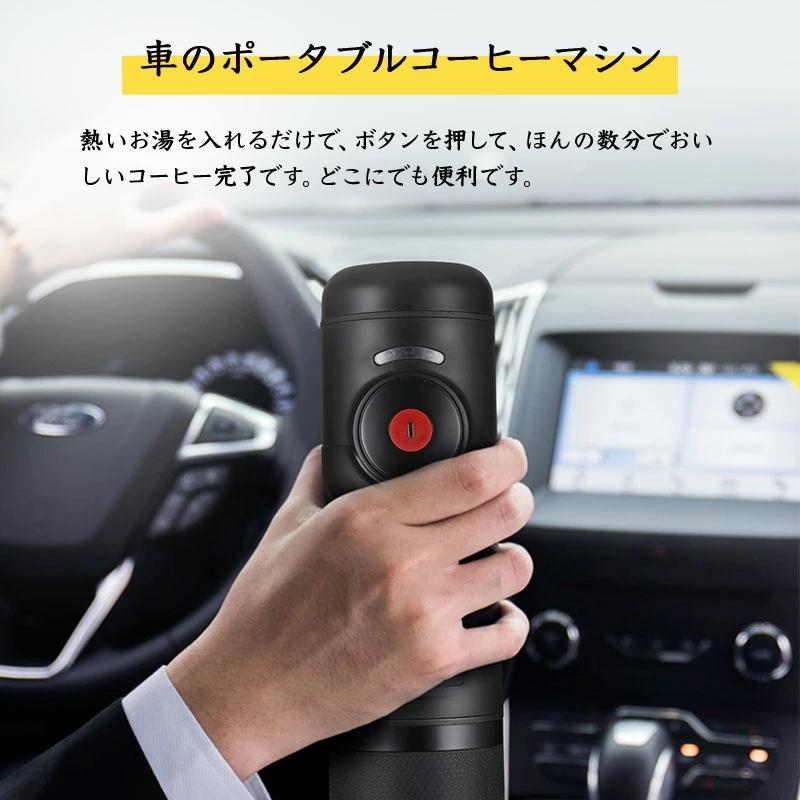 激安在庫処理品】自動ミニコーヒーマシン 車載ポータブルコーヒー