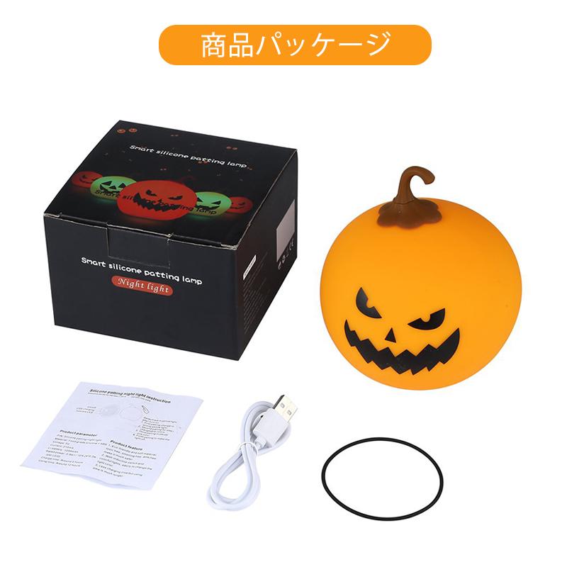 パンプキン ナイトライト LEDライト シリコン タッチセンサー ベッド