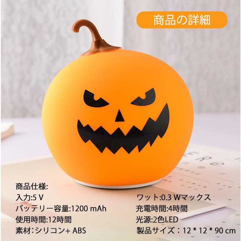 パンプキン ナイトライト LEDライト シリコン タッチセンサー