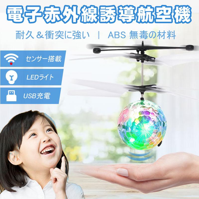 超小型ラジコンヘリコプター フライングスターミニ 電子赤外線誘導航空機 電動飛行機 赤外線センサー Usb充電 Ledライト付き おもちゃ Hs 2691 デジタル幸便 通販 Yahoo ショッピング