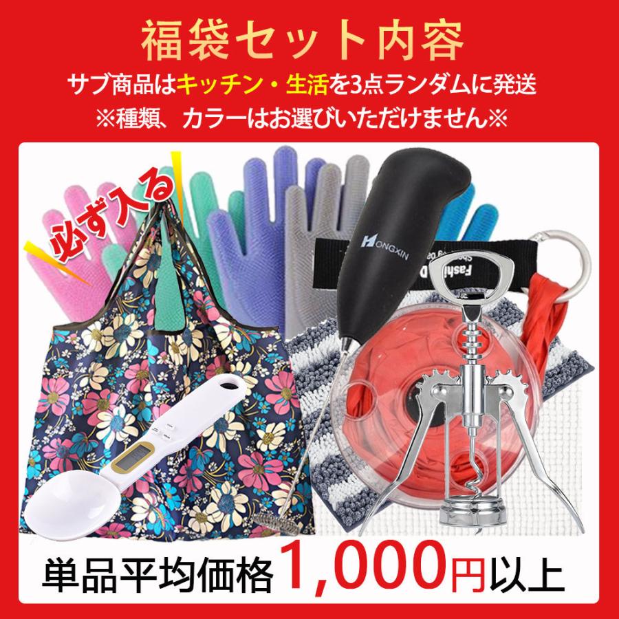 大きな取引 福袋 超お得セット キッチン包丁 キッチン用品 エゴバッグ 手袋など 人数限定 送料無料 厳選商品4点入り Riosmauricio Com