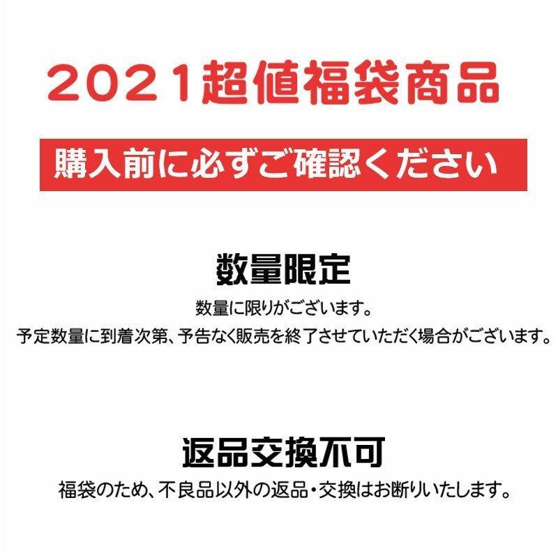22年元旦福袋 闇福袋 30人限定 超お得セット 送料無料 厳選商品3点入り イヤホン スマホスタンド アクセサリー 生活用品 デジタル用品など デジタル幸便 通販 Paypayモール