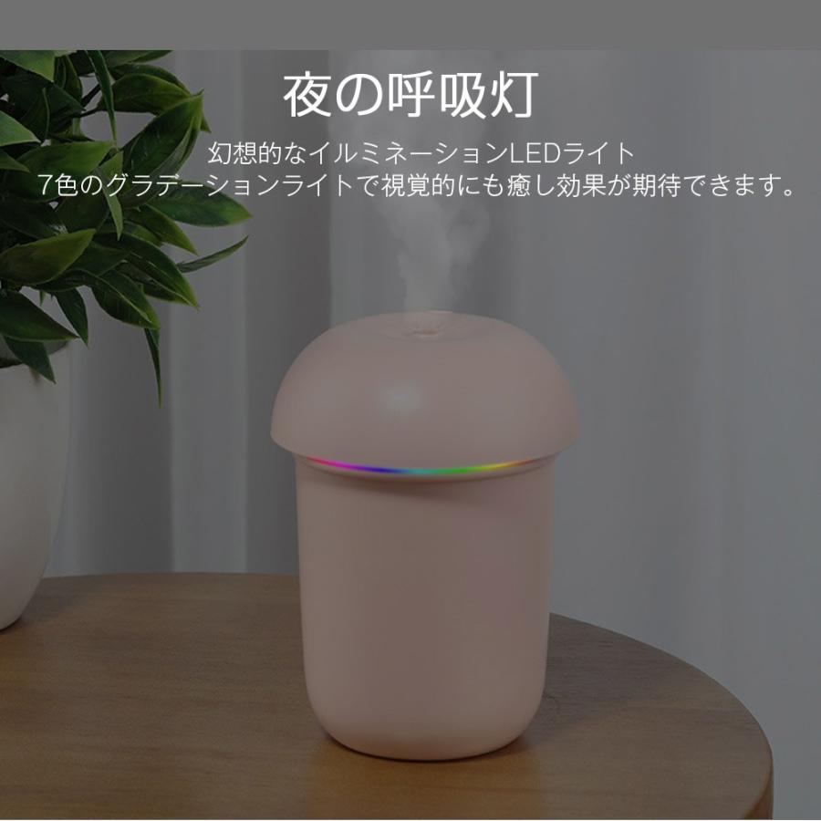加湿器 卓上加湿器 超静音 200ML 七色LEDライト付 USB給電式 持ち運び