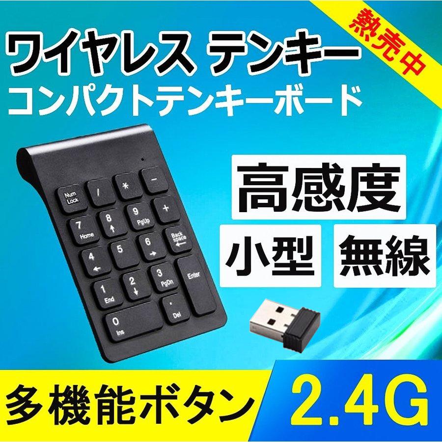 テンキーUSB テンキーUSB