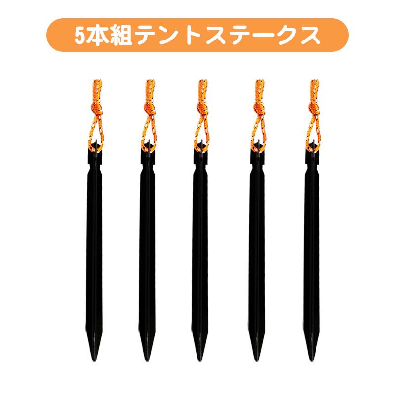 テントペグ ペグ テントステーク ステーク テント アウトドア V