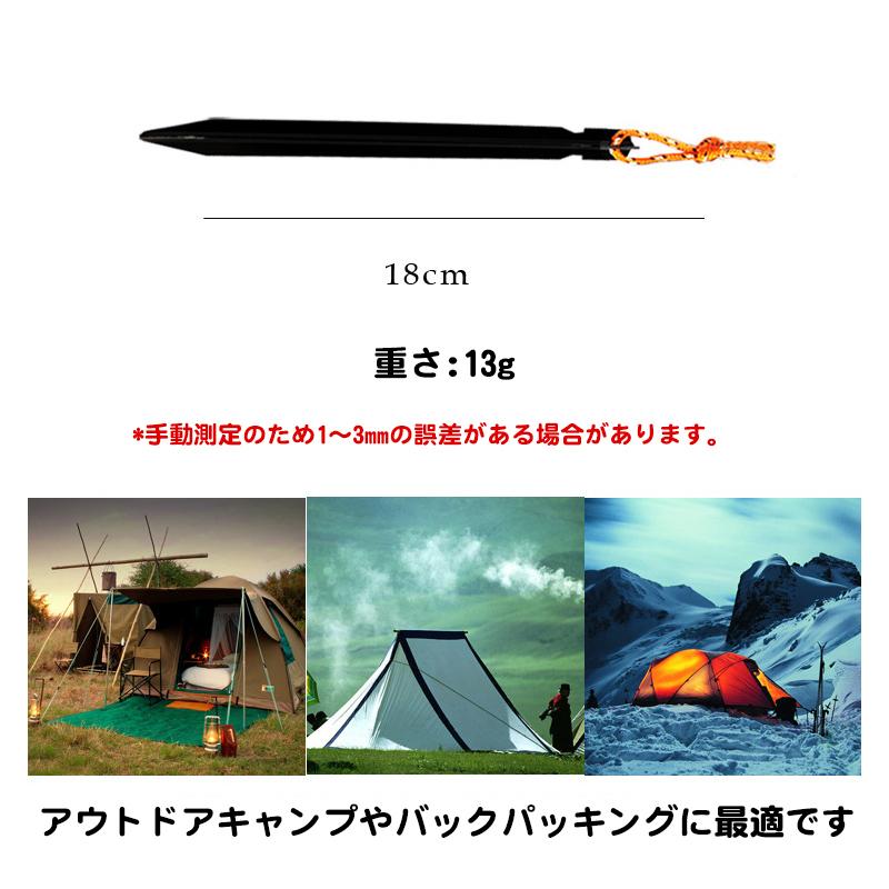  peak テント設営用金属製ペグ　17本 peak テント設営用金属製ペグ 17本
