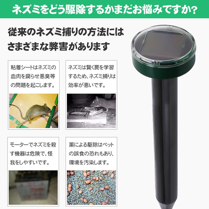 【2個入り】モグラ退治 モグラ撃退器 ネズミ もぐら撃退 ソーラー モグラよけ ソーラー 操作簡単 音波 超音波 太陽光パネル振動 退治 超音波 駆除｜teruyukimall｜02