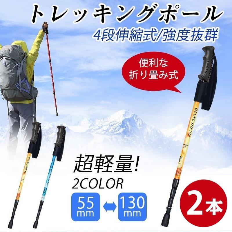 レビュー投稿で選べる特典 2本セット トレッキングポール 軽量・折りたたみ 登山ストック 登山杖男女兼用 通販 トレッキングポール コンパクト 軽量 折りたたみ式 ブラック