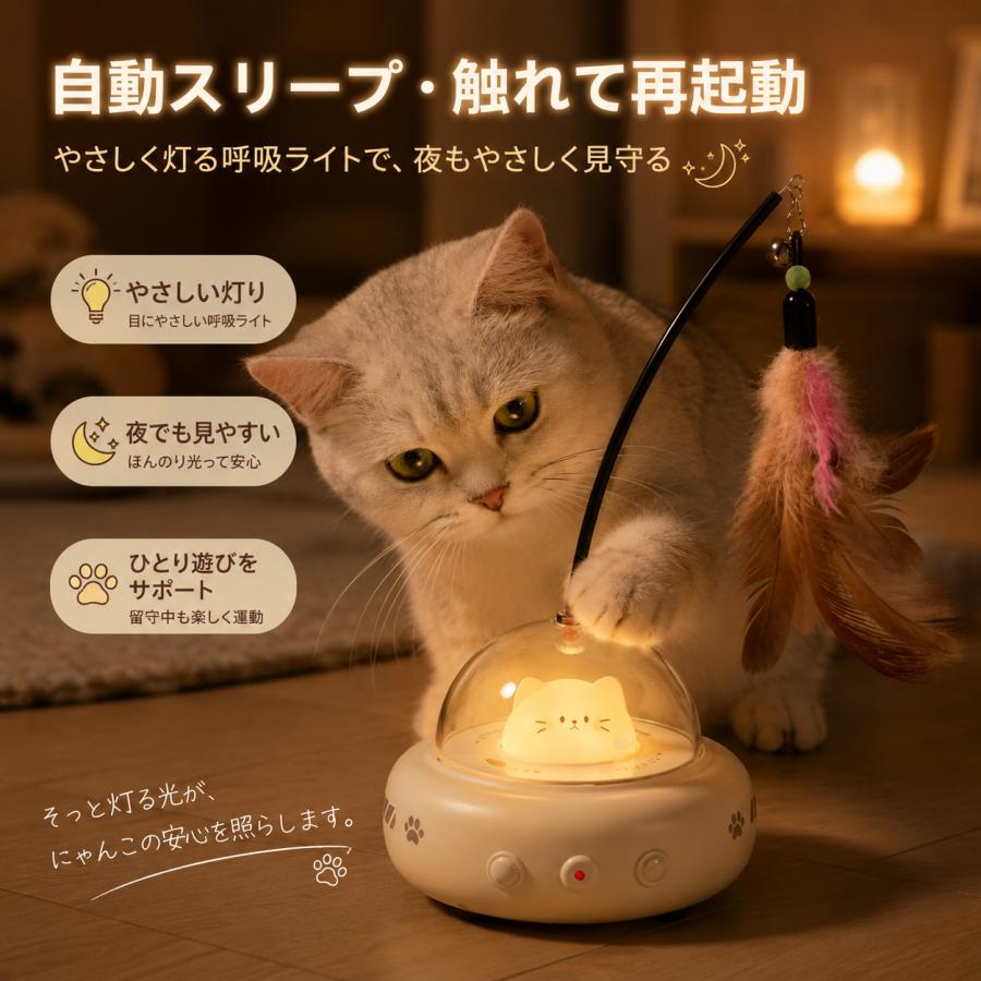 猫 おもちゃ 電動 じゃらし 自動 レーザー 羽根 一人遊び 猫じゃらし