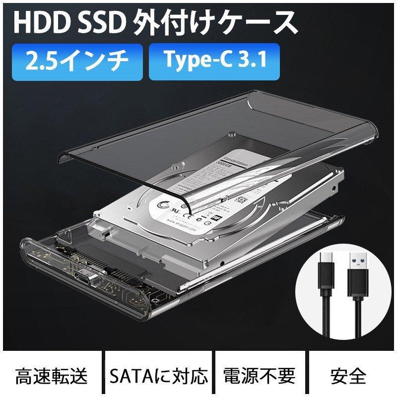 Usb3 1 Gen1 ドライブケース Sata3 0 外付け ハードディスク ケース 10gbps 高速転送 クリア 透明 Sata Usb ケース 9 5mm以下 Mac Windows Linux Ps4 Hdtv対応 Part 6023 S いつも幸便 通販 Yahoo ショッピング