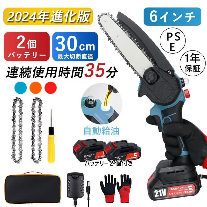 電動チェーンソー 充電式 チェーンソー 給油システム Amazon | チェーンソー 充電式 6インチ ブラシレスモーター 給油
